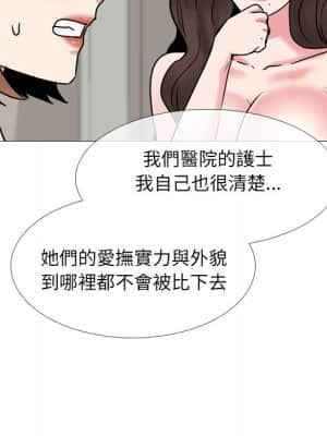 泌尿科俏護士 51話[完結]_51_033