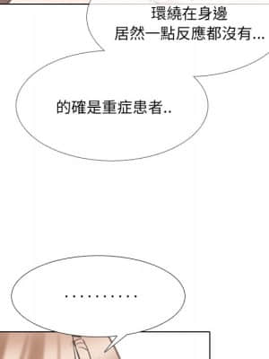 泌尿科俏護士 51話[完結]_51_007