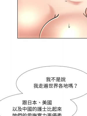 泌尿科俏護士 51話[完結]_51_029