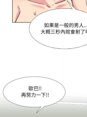 泌尿科俏護士 51話[完結]_51_118