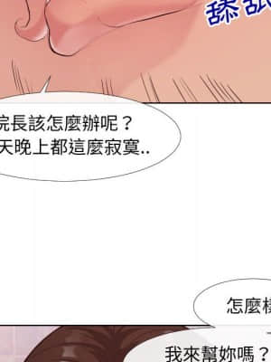 偶然同住 22-23話_23_091