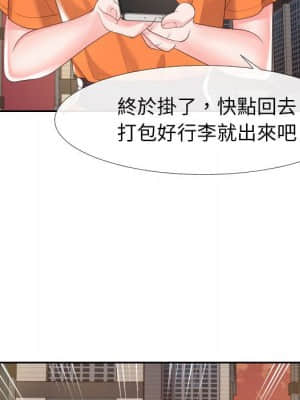 偶然同住 22-23話_22_083