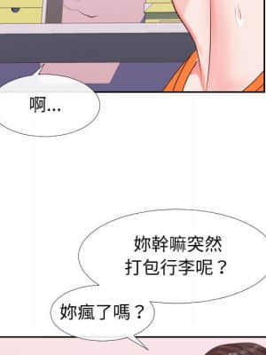 偶然同住 22-23話_23_024