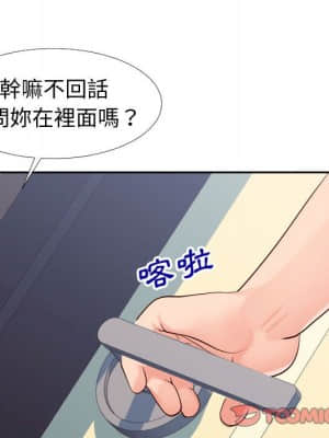 偶然同住 22-23話_23_008