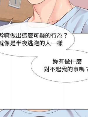 偶然同住 22-23話_23_027