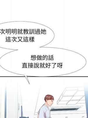 偶然同住 22-23話_22_103