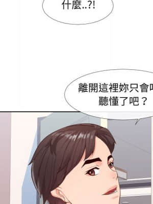 偶然同住 22-23話_23_069