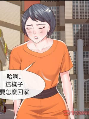 偶然同住 22-23話_22_062