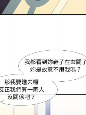 偶然同住 22-23話_23_009