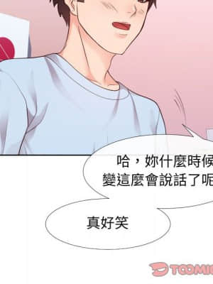 偶然同住 22-23話_23_056