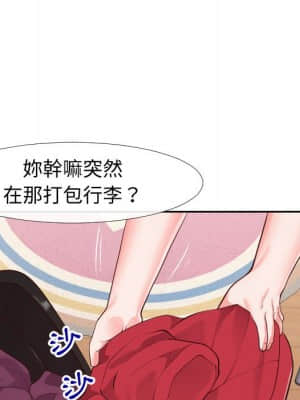 偶然同住 22-23話_23_012