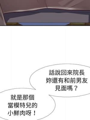 偶然同住 22-23話_23_084