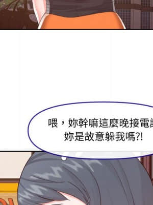 偶然同住 22-23話_22_090