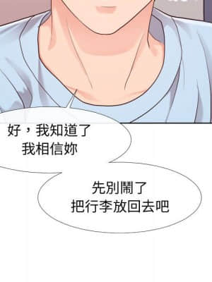 偶然同住 22-23話_23_067