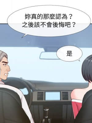 偶然同住 22-23話_23_102