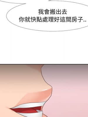 偶然同住 22-23話_23_060