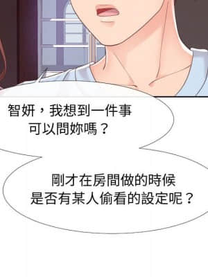 偶然同住 22-23話_22_048