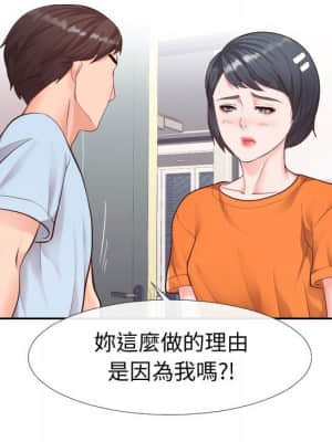 偶然同住 22-23話_23_045