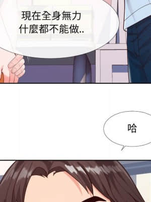 偶然同住 22-23話_23_031