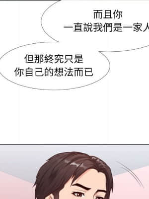 偶然同住 22-23話_23_055