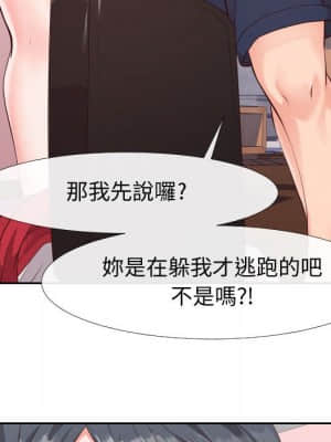 偶然同住 22-23話_23_034