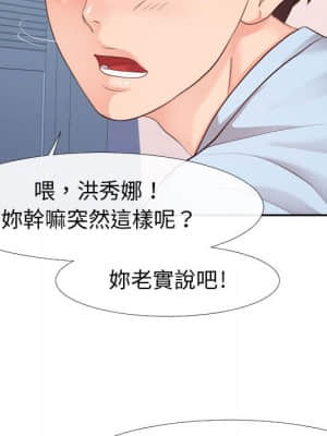 偶然同住 22-23話_23_042