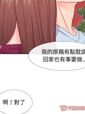 偶然同住 22-23話_22_044