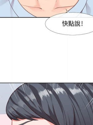 偶然同住 22-23話_23_047