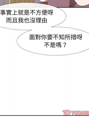 偶然同住 22-23話_23_044