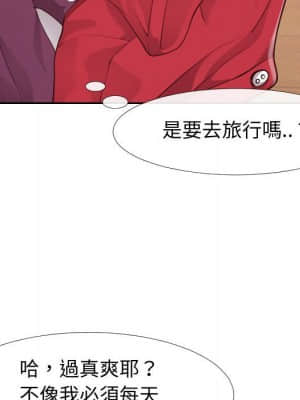 偶然同住 22-23話_23_013