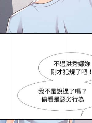 偶然同住 22-23話_22_101