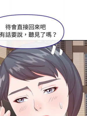 偶然同住 22-23話_22_093