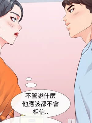 偶然同住 22-23話_23_030