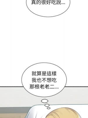 奇奇怪怪的女友 25-26話_25_043