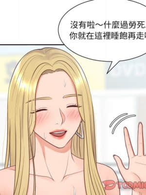 奇奇怪怪的女友 25-26話_26_138