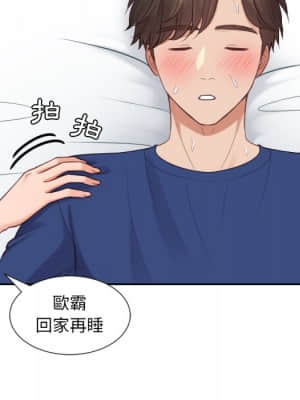 奇奇怪怪的女友 25-26話_26_135