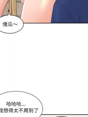 奇奇怪怪的女友 25-26話_25_132