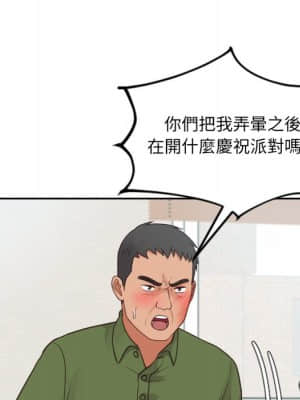 奇奇怪怪的女友 25-26話_26_047