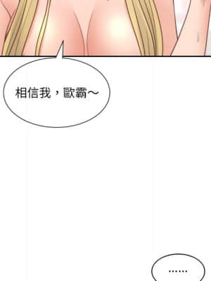 奇奇怪怪的女友 25-26話_26_139