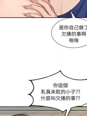 奇奇怪怪的女友 25-26話_26_060