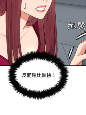 奇奇怪怪的女友 25-26話_26_009