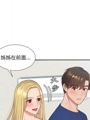 奇奇怪怪的女友 25-26話_25_069