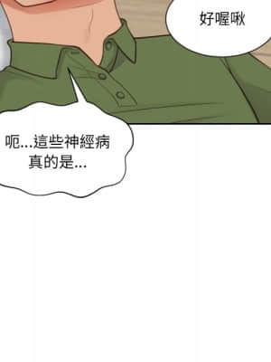 奇奇怪怪的女友 25-26話_26_071