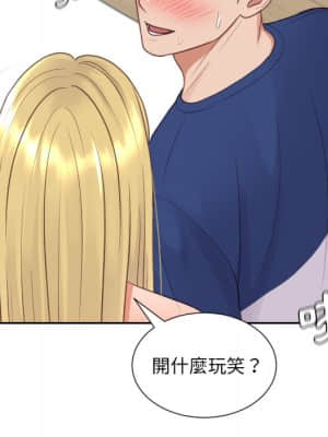 奇奇怪怪的女友 25-26話_25_127