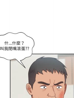 奇奇怪怪的女友 25-26話_26_051