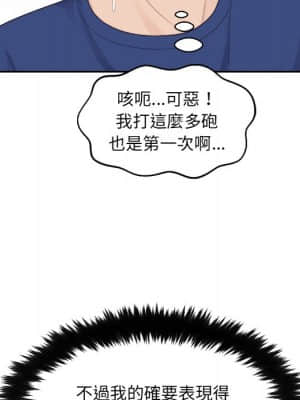 奇奇怪怪的女友 25-26話_25_056