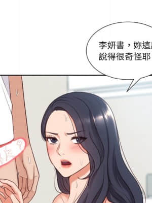 奇奇怪怪的女友 25-26話_25_065