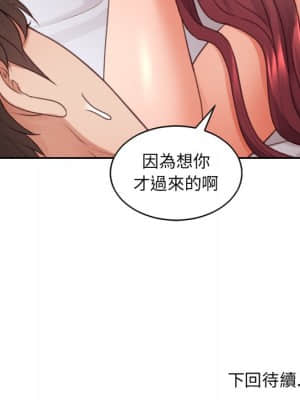 奇奇怪怪的女友 25-26話_26_158