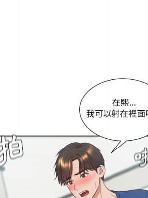 奇奇怪怪的女友 25-26話_26_128