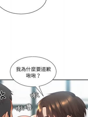 奇奇怪怪的女友 25-26話_26_055